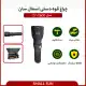 چراغ قوه پلیسی اسمال سان مدل ZY-T600